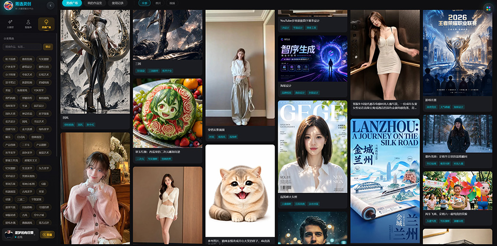 电商批量智能生图案例 - 菁选灵创