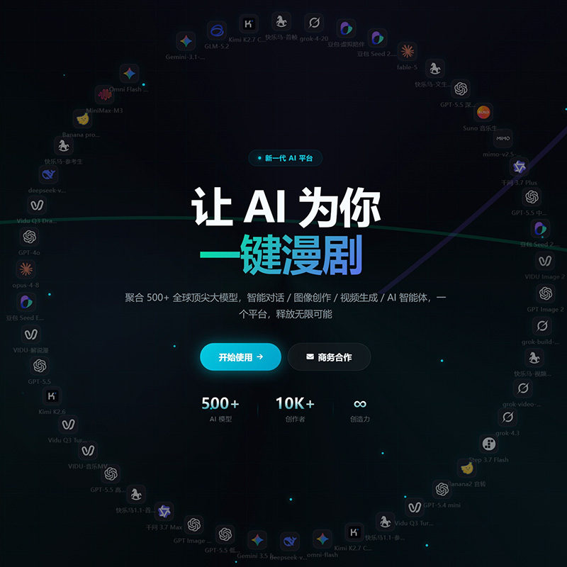 企业多功能多维AIGC服务 - 菁选灵创